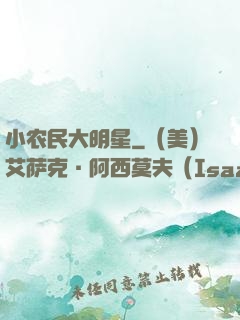 小农民大明星